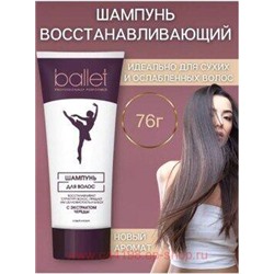 Свобода Ballet Шампунь с экстрактом череды в ламинатной тубе 76 мл