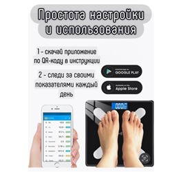 Весы напольные, умные весы, черный
