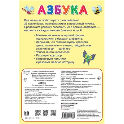 АСТ Емельянова С.В. "Азбука"