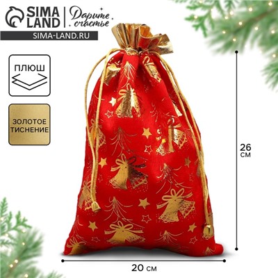 Мешочек подарочный плюш «Новогодний звон», колокольчики, тиснение, 20×30 см ± 1.5 см