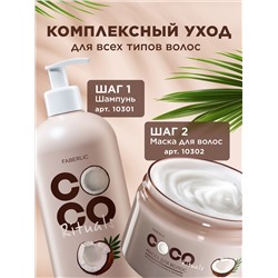 Шампунь «Экстраувлажнение и питание» Coco Rituals