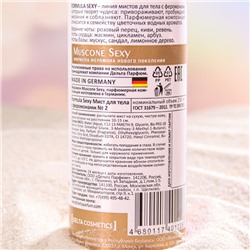 Мист для тела с феромонами Formula Sexy №2, 150 мл (по мотивам L`Imperatrice 3 Anthology (D&G)