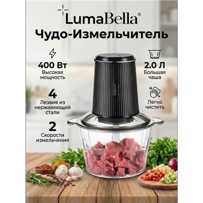Измельчитель #23308984