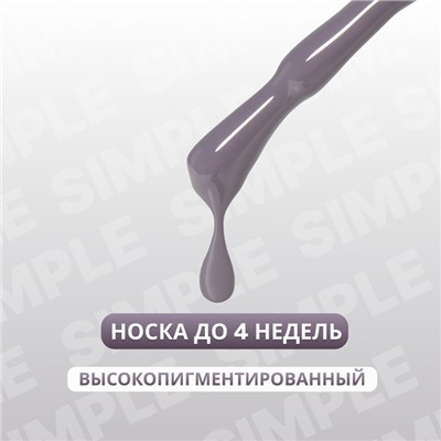 Гель лак для ногтей, однотонный, трехфазный, 10 мл, LED/UV, серый (115)