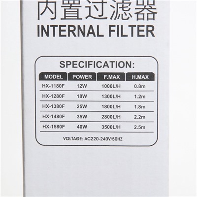 Фильтр внутренний Sea Star HX-1580F камерный, четырехсекционный, 3500 л/ч, 40 Вт