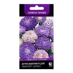 Семена цветов Астра Бьютифул Дэй Твайлайт Шейдес, 0,1гр