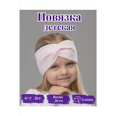 Повязка на голову 60358 НАТАЛИ, 1118704