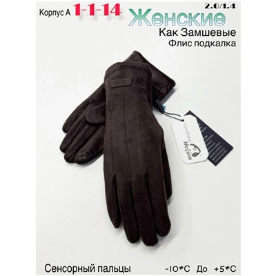 Перчатки #23049564