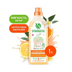 Кондиционер-ополаскиватель для белья Synergetic «Цитрусовая фантазия», гипоаллергенный, 1 л