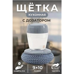 60001 Щетка для посуды с дозатором НАТАЛИ, 1194797