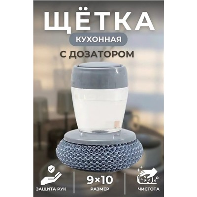 60001 Щетка для посуды с дозатором НАТАЛИ, 1194797