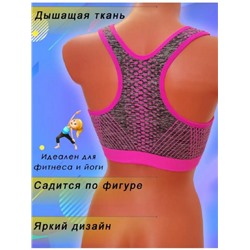 1802 топ спортивный женский (Фуксия)