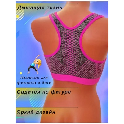 1802 топ спортивный женский (Фуксия)