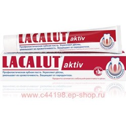Лакалют Актив зубная паста 50мл