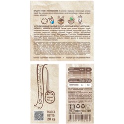 "Полезный Перекус" клетчатка в шариках с имбирем и корицей, 20 г