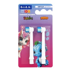 Набор насадок D.I.E.S. KIDS для электрической зубной щетки, детские, 2 шт.