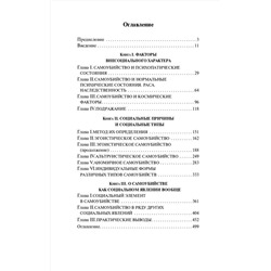 АСТ Эмиль Дюркгейм "Самоубийство"