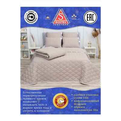 Одеяло Лён плотностью 150гр. м2, коллекция линейки Люкс из натуральных наполнителей НАТАЛИ, 1178920