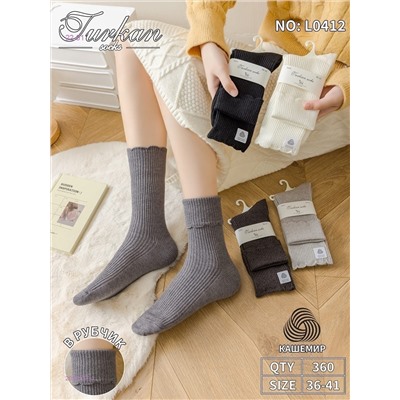 Носки женские 10 пар 2055197-1