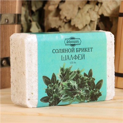 Соляной брикет «Шалфей» с алтайскими травами, 1.35 кг «Добропаровъ»