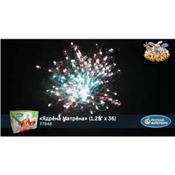 Фейерверк Р7848 Ядрена Матрена (1,25" х 36)