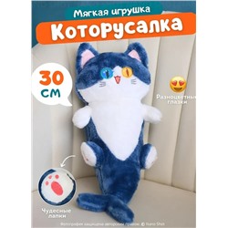 Мягкая игрушка - подушка антистресс Котоакула, 30 см