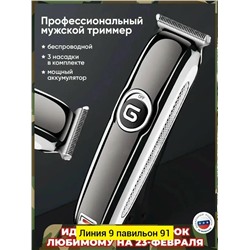 Машинка для стрижки #23342746