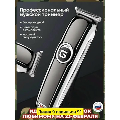 Машинка для стрижки #23342746