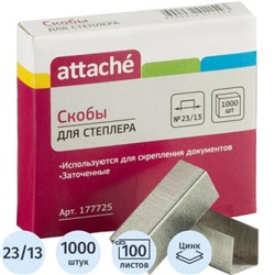 Скобы №23/13 1000шт 177725 Attache