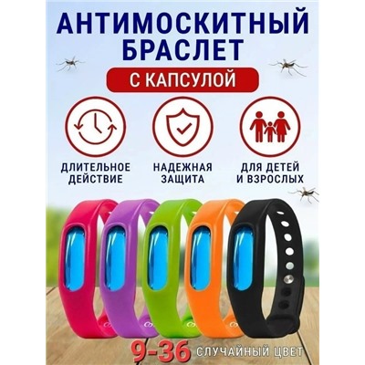 Детский браслет от комаров #23040593