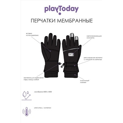 Перчатки PLAYTODAY, 925533