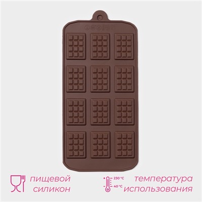 Форма для шоколада Доляна «Плитка», силикон, 21×11 см, 12 ячеек (2.7×3.9 см), коричневая