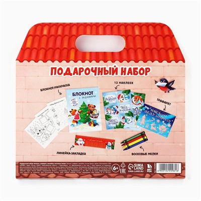 Подарочный набор новогодний «Подарок для тебя», блокнот-раскраска, трафарет, наклейки и восковые мелки