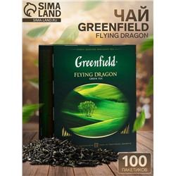 Чай зеленый Greenfield Flying Dragon, 100 пакетиков*2 г