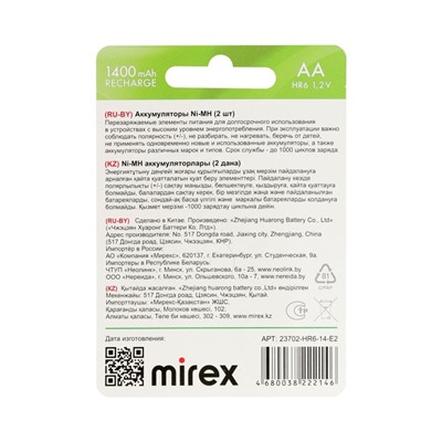 Аккумулятор Mirex, Ni-Mh, AA, HR6-2BL, 1.2В, 1400 мАч, блистер, 2 шт.