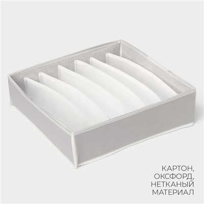 Органайзер для хранения белья LaDо́m, 7 ячеек, 34×30.5×10 см, серый