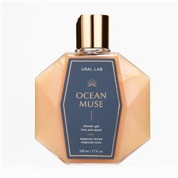 Гель для душа женский OCEAN MUSE, 230 мл, аромат водяной лилии и морской соли, URAL LAB