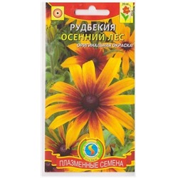 Рудбекия Осенний лес (Код: 76087)
