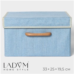 Короб для хранения с крышкой LaDо́m «Франческа», 33×25×19.5 см, голубой