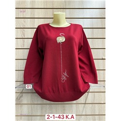 Свитер 1984337-1