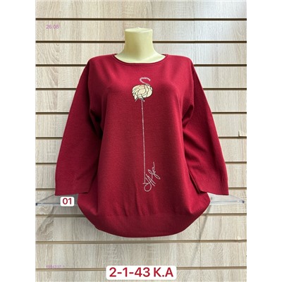 Свитер 1984337-1