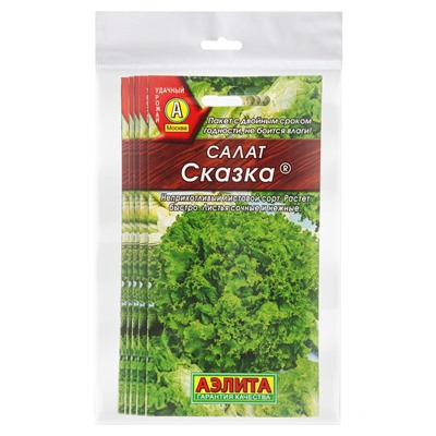 Набор семян Салат "Сказка листовой", 5 шт.