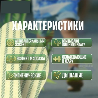ЭКО стельки для обуви из бамбука, артибактериальные,охлаждающие стелки ,р-р 36-46, 1пара
