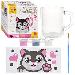 Набор для творчества. Кружка под роспись "Котик"