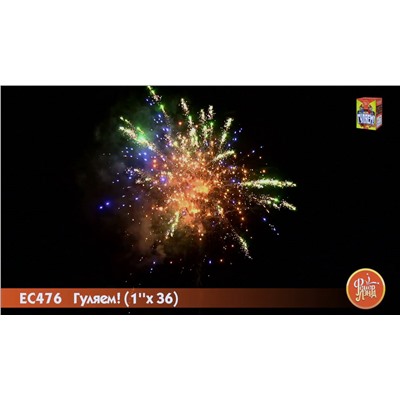 Фейерверк ЕС476 Гуляем! (1" х 36)