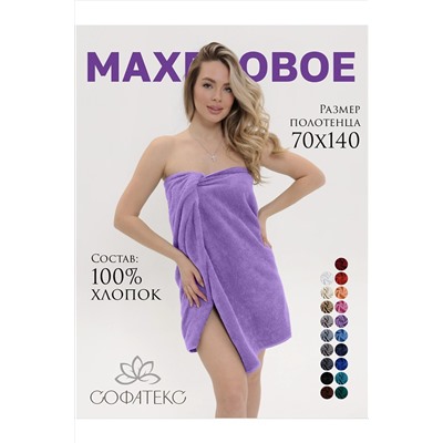 Полотенце Софатекс 70 * 140 для ванной и бани bs НАТАЛИ, 1215256