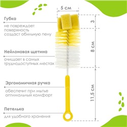 Ершики для детских бутылочек и сосок Крошка Я, 6 предметов, МИКС