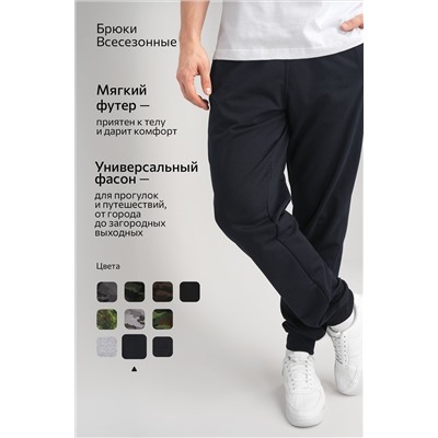 Мужские брюки из футера двухнитки Happyfox
