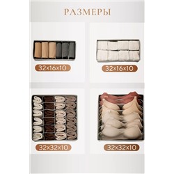 Органайзер для белья 83363 НАТАЛИ, 983100
