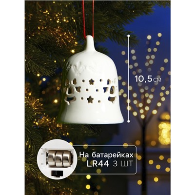 Ёлочный шар с подсветкой «Колокольчик», 10.5×8.3×8.3 см, 1 LED, керамика, от батареек LR44×3, керамика, свечение тёплое белое